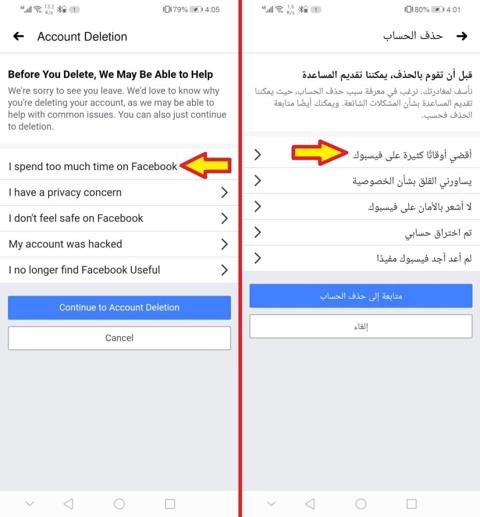 سبب الغاء وحذف حساب الفيسبوك