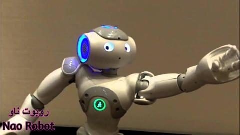 من تطبيقات الروبوتات في حياتنا: روبوت ناو Nao