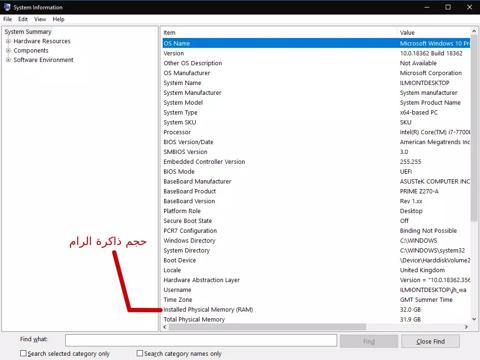 معرفة حجم ذاكرة الرام من خلال خصائص النظام في ويندوز 10 و 11
