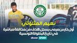 أداء حراس المرمى في البطولة التونسية