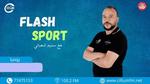أولى مباريات ربع نهائي كأس تونس لكرة القدم