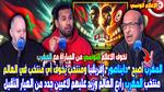 استعدادات المنتخب التونسي للمباريات الودية