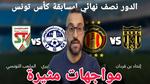 الاتحاد الرياضي ببن قردان في نصف نهائي كأس تونس