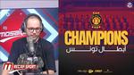 الترجي الرياضي يتوج بالبطولة الوطنية 34