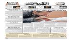النادي الصفاقسي يتخذ إجراءات قانونية ضد الشائعات