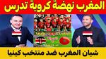 انطلاق المنتخب التونسي في كأس أفريقيا
