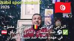 ترتيب الجولة 23 للرابطة المحترفة الثانية