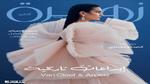 جلسة النجم الرياضي الساحلي لعام 2025