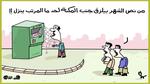 رد قوي من النادي الإفريقي على التشويهات