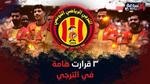 صفقات مثيرة في الترجي الرياضي التونسي