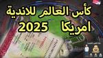 مواعيد هامة للأندية التونسية لكرة القدم