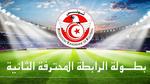 نتائج الجولة 23 من بطولة الرابطة المحترفة الثانية