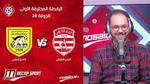 نتائج الجولة 24 من بطولة الرابطة المحترفة