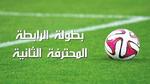 نتائج الجولة الثالثة والعشرين من البطولة