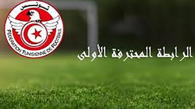 الأولمبي الباجي يتصدر البطولة الوطنية