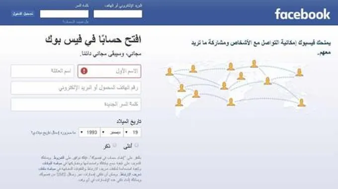 طريقة إنشاء حساب فيس بوك جديد باستخدام Gmail.