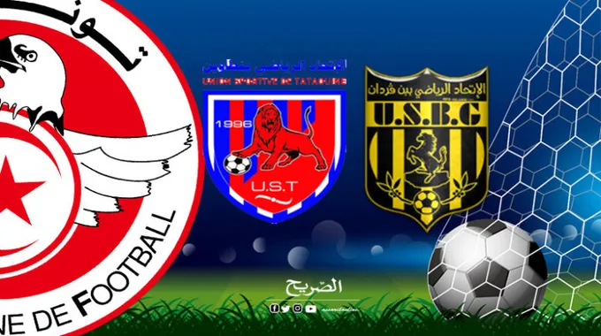 الدخول المجاني للجماهير في مباراة تطاوين