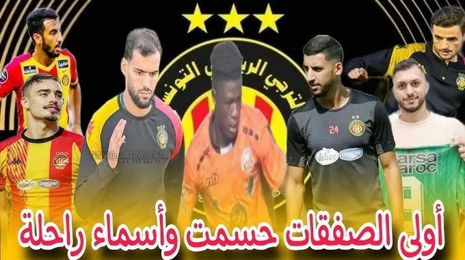 الصفقات الشتوية لترجي الرياضي التونسي