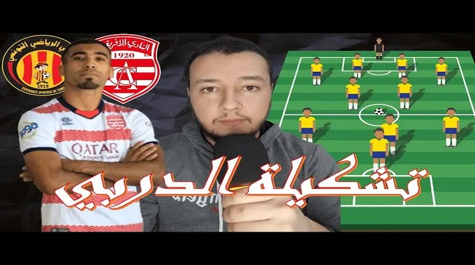 تحضيرات الترجي لدربي العاصمة ضد الإفريقي