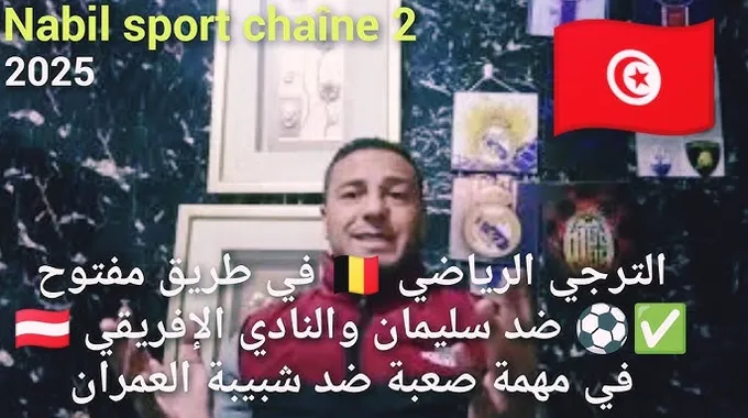 ترتيب الجولة 23 للرابطة المحترفة الثانية