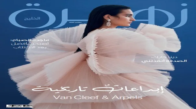 جلسة النجم الرياضي الساحلي لعام 2025
