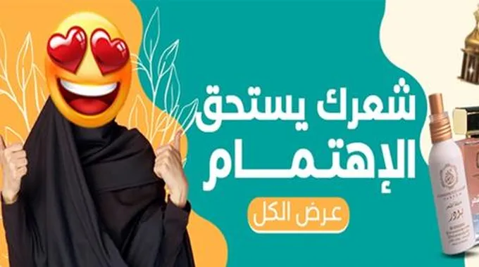 اجمل نظارات شمسية وخمريات الشعر ومرشات للبيت من