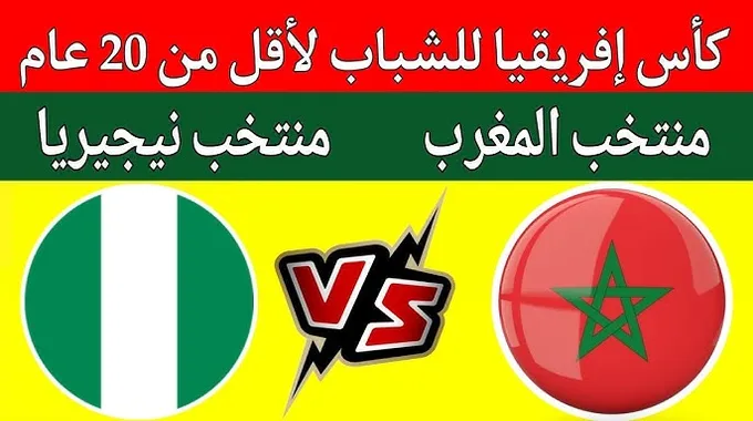 فوز منتخب تونس للأواسط في بطولة إفريقيا