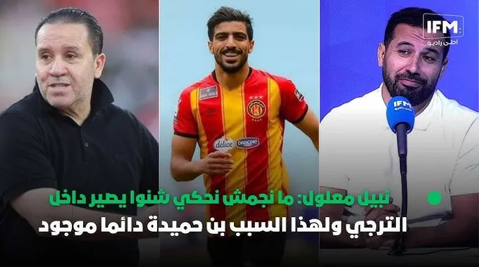 محمد الموحلي ينتقل إلى الترجي الرياضي