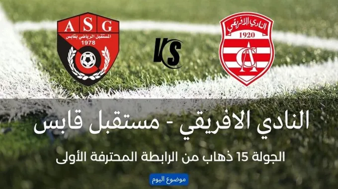 مواعيد مباريات الجولة 12 من الرابطة الثانية
