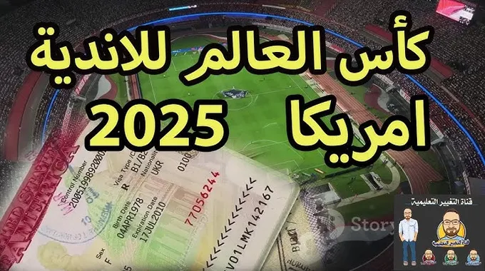 مواعيد هامة للأندية التونسية لكرة القدم