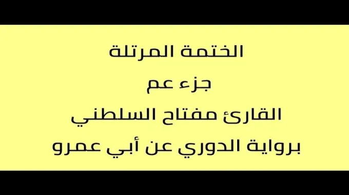 وداع حازم الحاج حسن للنادي الصفاقسي